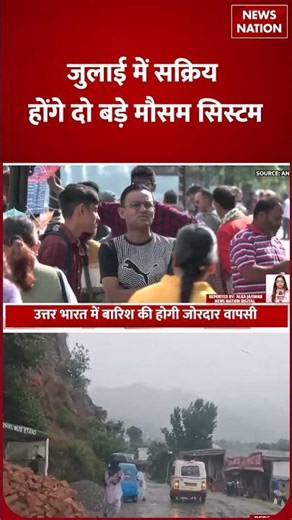 Weather Update: दिल्ली-NCR में होगी झमाझम बारिश | Heavy Rain Alert | Monsoon | Delhi-NCR Weather