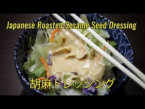 DIY Japanese Roasted Sesame Seed Dressing - a must try salad dressing!