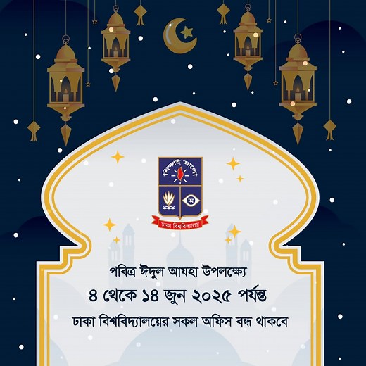 Dhaka University Library : ঢাকা বিশ্ববিদ্যালয় গ্রন্থাগার on Reels