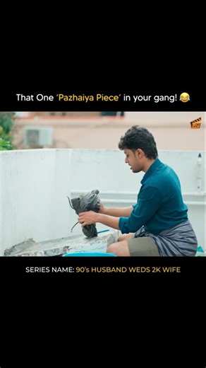 இது ரொம்ப பழைய piece'u போலயே! 😂 | 90’s Husband Weds 2K Wife | Finally