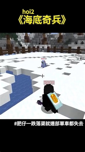 #肥仔一跌落渠就連部單車都失去