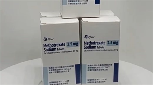 甲氨蝶呤Methotrexate
