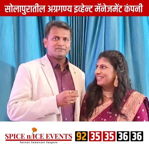 Client Feedback | Spice n Ice Events | Birthday Celebration