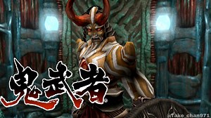【鬼武者 HDリマスター】『BOSS：マーセラス・改「幻魔界-毘沙門剣 入手」』