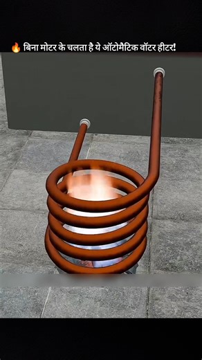 This Automatic Water Heater Runs Without A Motor!#shorts #facts #science #amazingfacts #waterheater