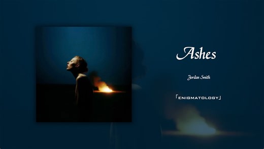 日推歌单｜“每一个瞬间，灰烬都在证明，它是未来的宫殿。”｜《Ashes》_哔哩哔哩_bilibili