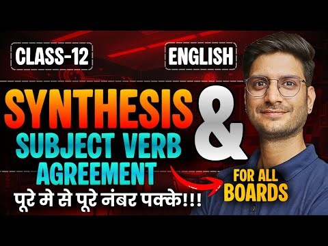 Synthesis & Subject Verb Agreement | Marathon Class | Class-12th English | कक्षा-12 इंग्लिश