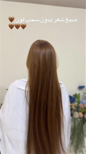 صبغ شعر بدون سحب لون 🙈🙈