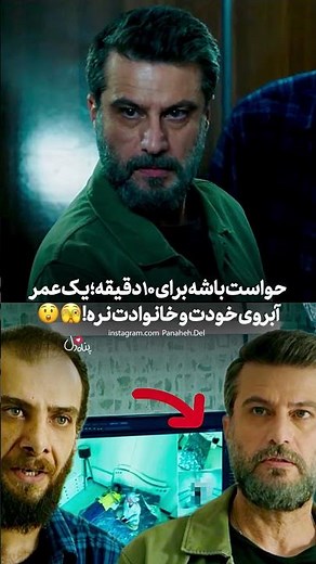 قسمت جدید سریال برتا : عاقبت اجاره‌ی ساعتی خانه! 🤯😳