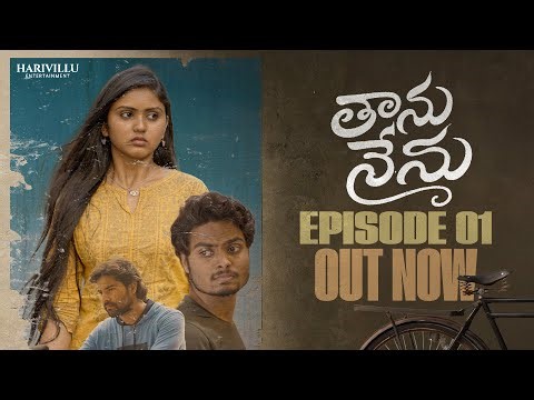 Taanu Nenu Web Series Episode 1 | Vijay Manchikanti | Jayan | Vinay Lakshmee | Kusuma Penumudi