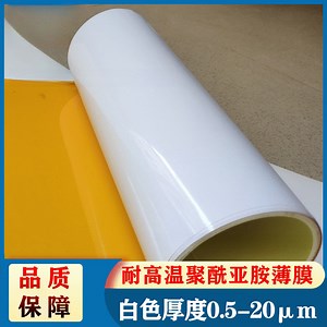 [Hot Item] Flexible Copper Clad Laminate and Coverlay for FPC