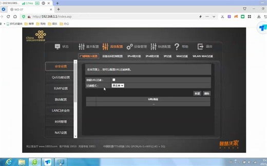 华为FTTR光猫HN8145xr补全改华为公版页面修改上行端口改路由器模式