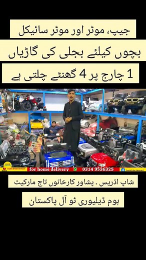 5K views · 35 reactions | Electric car for children at affordable prices from market, electric car, baby car, children electric car, #ev #electriccar #babycar battery car for children, | Swabi Entertainment | Facebook