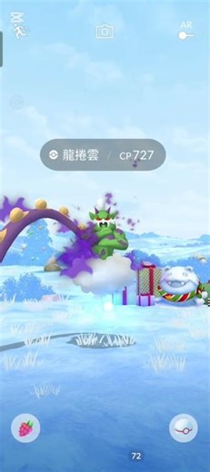 pokémon go 捕捉板木的寶可夢