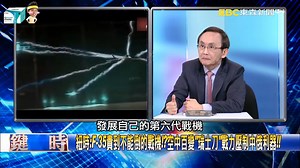 40K views · 36 shares | 【關鍵時刻】紐時：F-35貴到不能倒的戰機！？空中百變「瑞士刀」戰力壓制中俄利器！！ #莫非編：F35頭盔可以360無死角環景！？ 收看完整版：https://reurl.cc/a5MzG3 #關鍵時刻–20210317 #F35 #顯示實景 #波灣戰爭 #攻堅反恐 | 關鍵時刻 | Facebook