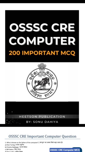 OSSSC Computer Question and Answer (CRE Previous Years Important MCQ PDF)