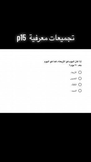 اختبار القدرة المعرفية: دليل شامل