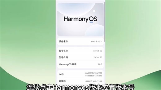 【视频教学】华为手机如何开启USB模式