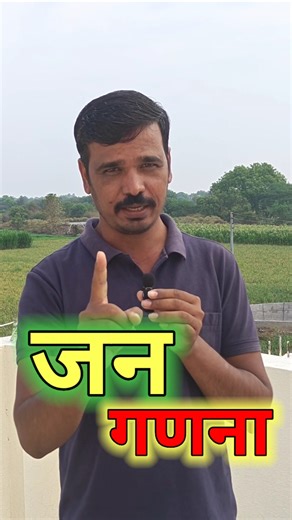 भारताची जनगणना सुरू! 🇮🇳Online प्रक्रिया 📲