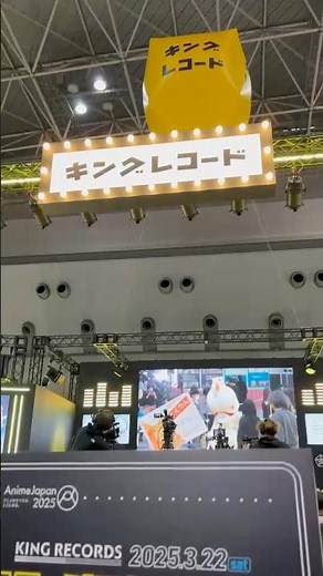 #密着AJ2025 出演者密着！🎥 #キングレコード #AJ2025 #animejapan #AnimeJapan2025 #東京ビッグサイト