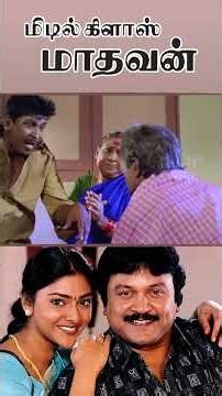 Watch full video👆 Middle Class Madhavan Comedy Scenes Part-01 - #prabhu #vadivelu #comedy #shorts