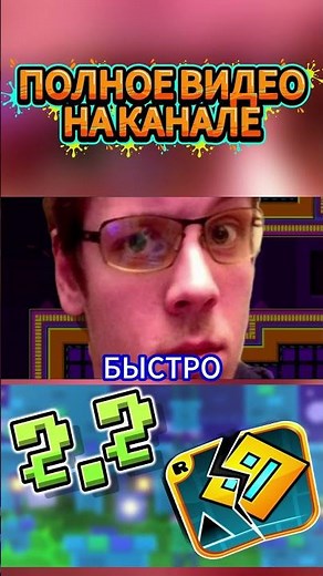 HOW UPDATE 2.2 BROKE GD #emerald #geometrydash #gd #geometrydash #bugs
