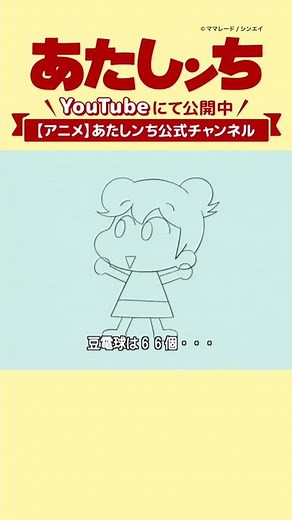 「絵かき歌（みかん）」 | あたしンち
