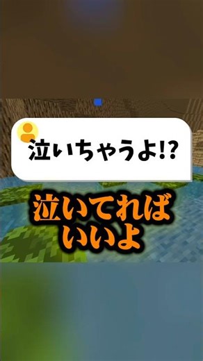 Ask for chocolate using words that start with "na." #Minecraft #shorts