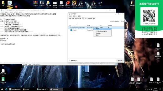 亮有一计第10课【最新WIN10软件开机自启动及更新如何关闭三种方式关闭自启动教程】2024-08-05 13-27-05