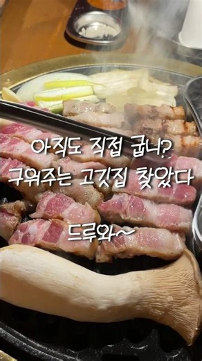 #대전맛집 #마적단 #괴정동맛집 #괴정동고깃집 #괴정동회식 #용문동맛집