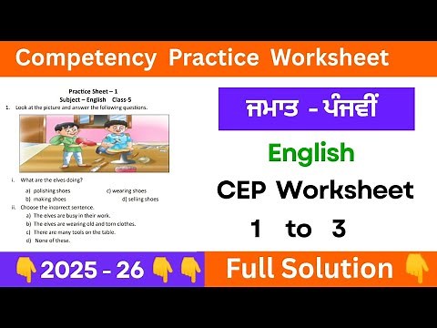 pseb class 5th english cep worksheet 1 to 3 solution 2025 #pseb #solution #pseb2025