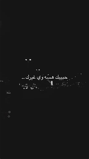 الغصة والوجع في الحب