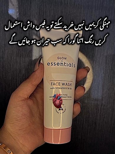 Glow Essential Face Wash Review