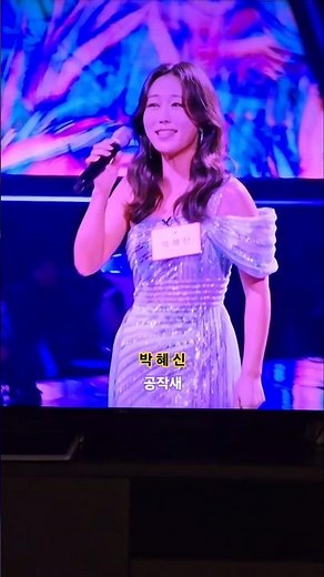 #한일가왕전 #박혜신 #공작새