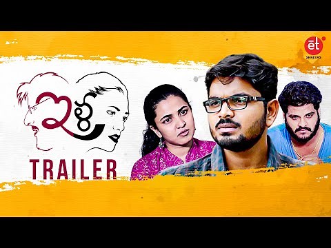 ILA Official Trailer | ILA Movie Trailer | Vishwa | Sunitha Sadguru | Guru Kiran | Shreyas ET