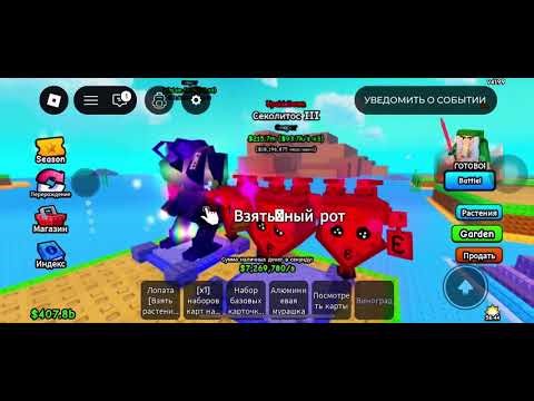 Roblox made in kiber sport