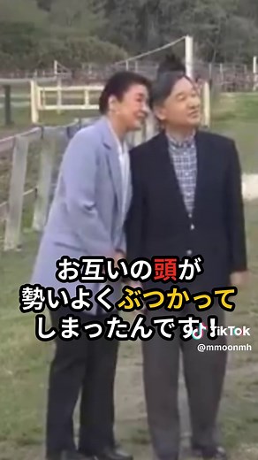 「ごっつんこ」天皇一家の微笑ましいハプニング #天皇皇后両陛下#仲良し#日本の感動#皇室#Japan