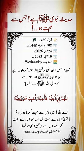 Beautiful Hadith of Prophetﷺ Hasan ibn Ali (RA) #islamicAllah Loves#viralshorts