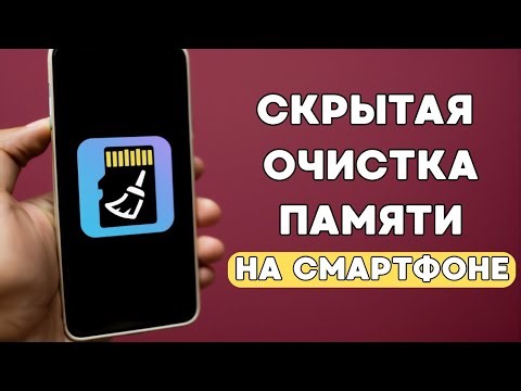 FREE UP YOUR PHONE SPACE IN 1 MINUTE – WITHOUT DELETING APPS! HIDDEN MEMORY SETTINGS!