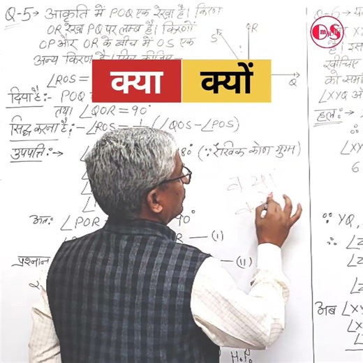Kya, Kyo, Kaise क्या, क्यों, कैसे #motivation, #education ,#mathematics