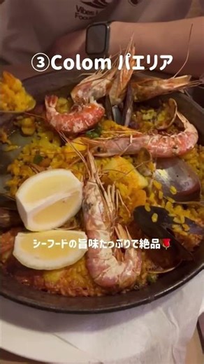 バルセロナのおすすめグルメ！！保存してみんなも行ってみてね！詳細はInstagramをチェック！ #スペイン #バルセロナ #ヨーロッパ #海外旅行 #カップル