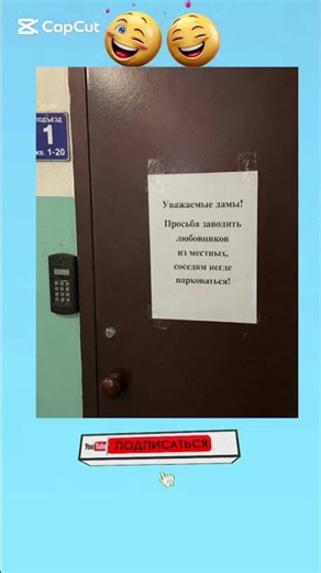 Самое честное объявление 😂#shorts #прикол #юмор #мем