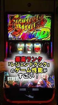 【衝撃】ダメージ激増＆勝率大幅アップ！？最高ランクのバトル実態【スマスロ ストリートファイター6】#ストリートファイター6 #パチスロ #新台 #shorts #ストファイ6