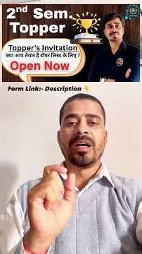 2nd Sem. Topper’s Invitation Announcement 📣 Hurry Up ⬆️ (Chance to Win Free Course & Certificate)