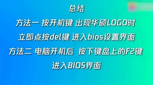 如何进入微星主板bios设置界面