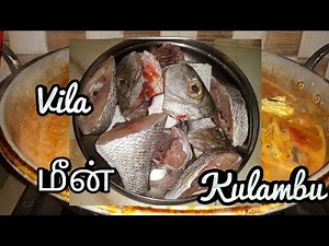 vila meen kulambu |Gramathu Meen Kulambu In Tamil | fish kulambu tamil