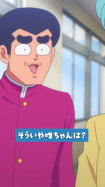 「ベビーシッターじゃないっつーの！」#ハイスクール奇面組 第3話より