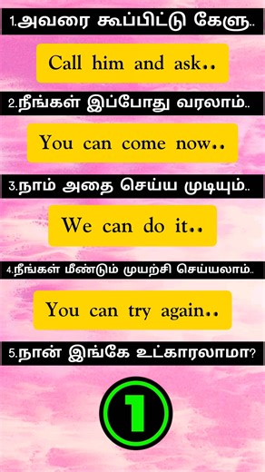 3.1K views · 983 reactions | LEARN ENGLISH IN TAMIL_BEGINNERS LEVEL_BASIC SENTENCES_IF YOU WANT MORE POST LIKE THIS_PLEASE SUPPORT OUR CHANNEL_THANKS FOR WATCHING @english_with_soundariya #englishteacher #learningthroughplay #onlineshopindonesia #freehand #spoken #trendings #viralata #fbyシvideo #fbloggers #fbreelsfypシ゚viralfbreelsfypシ゚viral #fbreelsfypシ゚viralシ #trendingreels❤️ #tamilan | Riya Revathi | Facebook