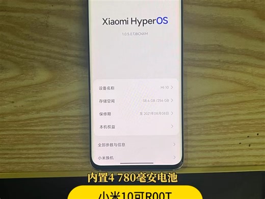 小米10可R00T可面具可过环境过momo过牛头人等等工作/项目/游戏好帮手 曲面屏高通骁龙865 8/12+128/256#root #root教程