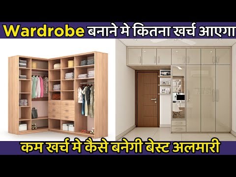 wardrobe price 2025 | wardrobe making cost | wardrobe design idea | wardrobe low price